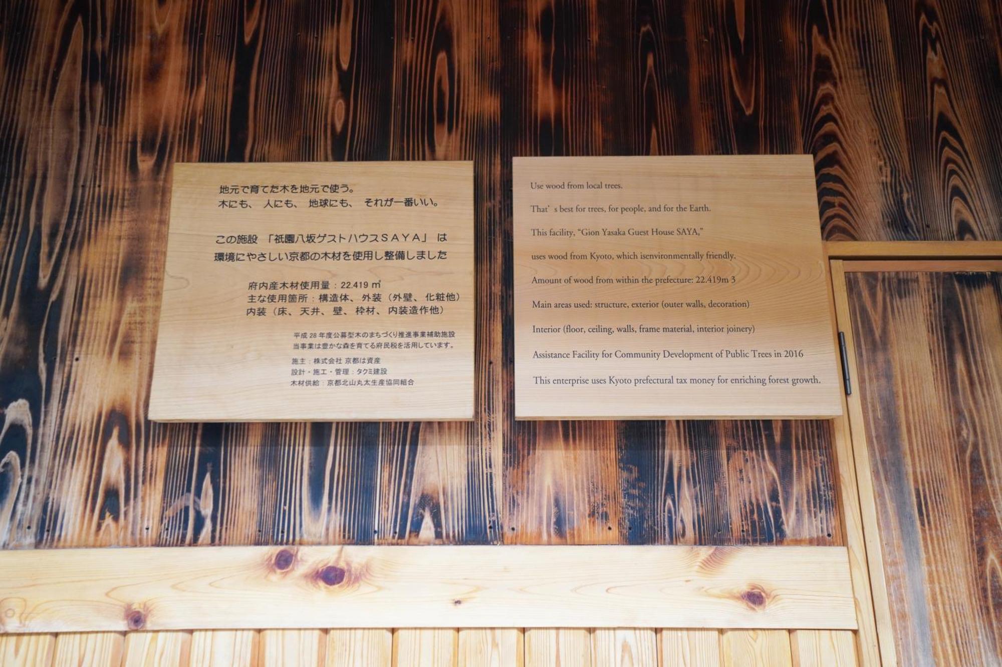 Gion Yasaka Guest House Saya Kyoto Bagian luar foto