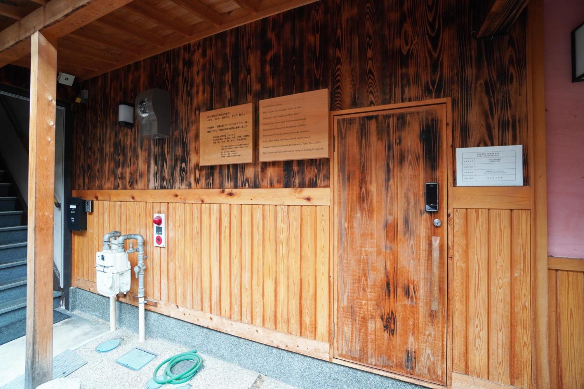 Gion Yasaka Guest House Saya Kyoto Bagian luar foto